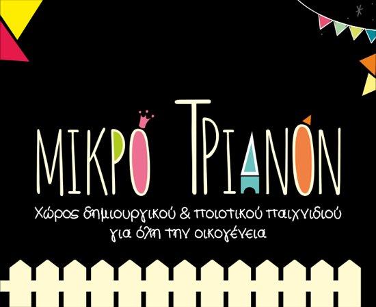 Mikro Trianon