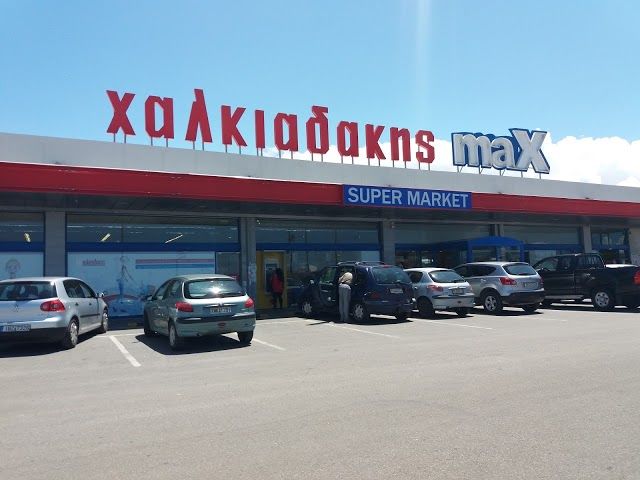 Super Market Halkiadakis MAX
